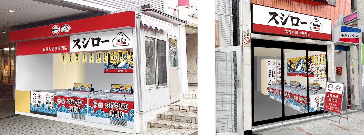 （左）『スシロー To Go 大森店』・（右）『スシロー To Go 十条銀座店』外観イメージ